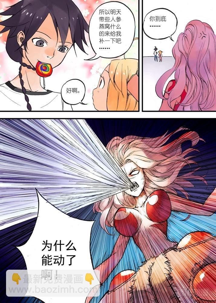 狐妖小紅娘 - 023·盤絲大仙（上） - 1