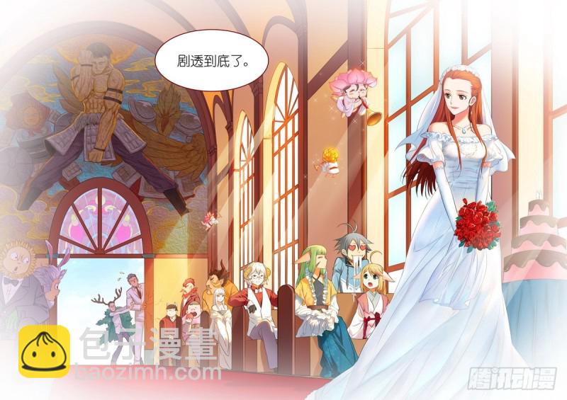 狐妖小紅娘 - 總291·那隻好劇透到底了 - 1