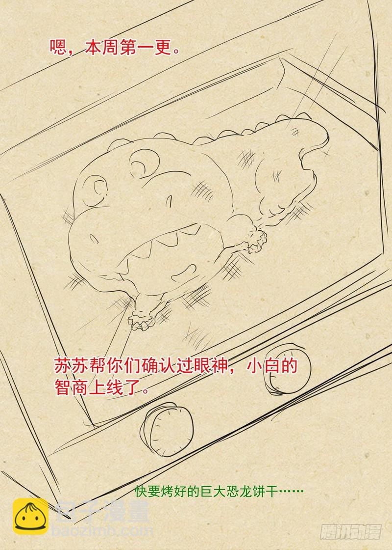 狐妖小紅娘 - 總291·那隻好劇透到底了 - 2