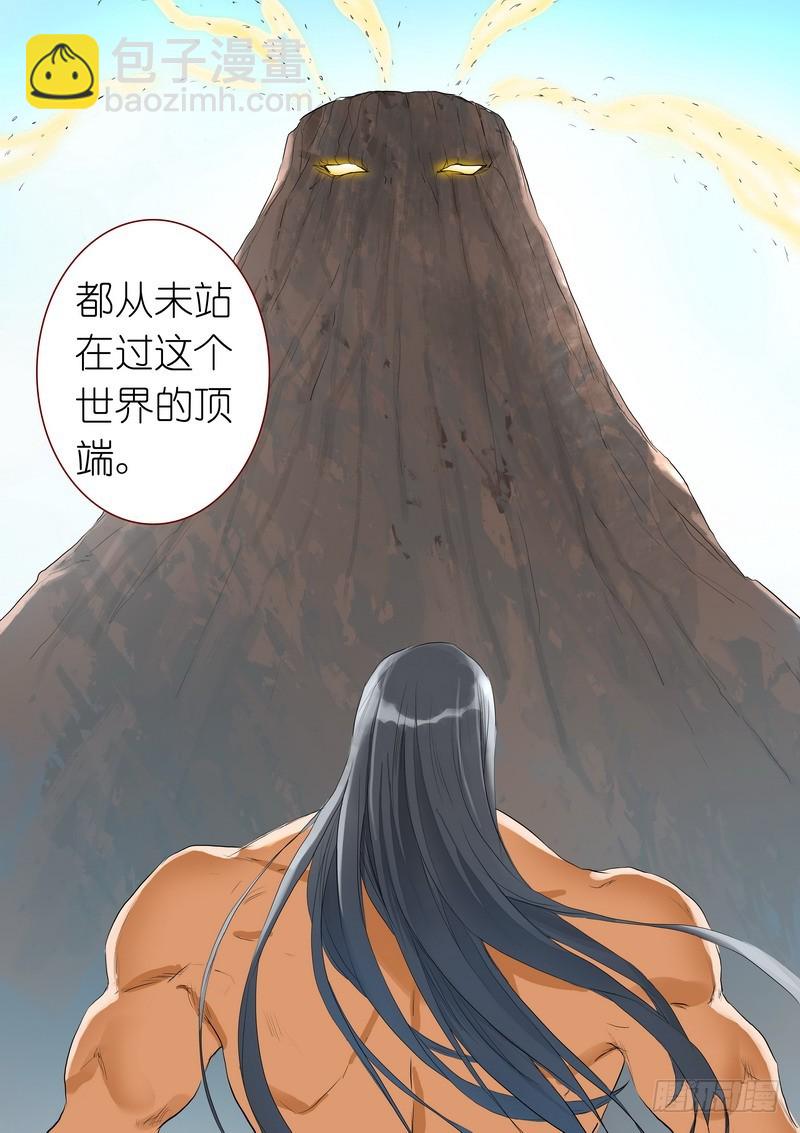 狐妖小紅娘 - 總295·一體多魂？ - 1