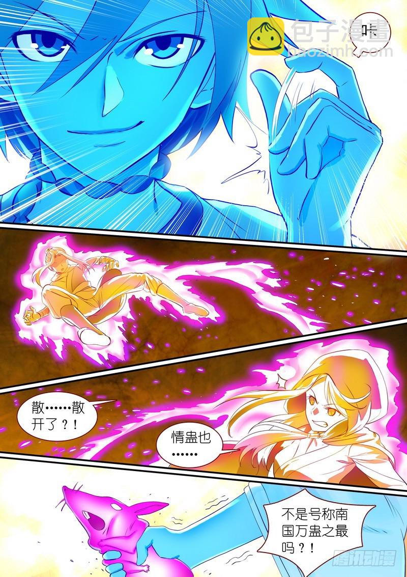 狐妖小紅娘 - 總301·哇，你這態度不對 - 2