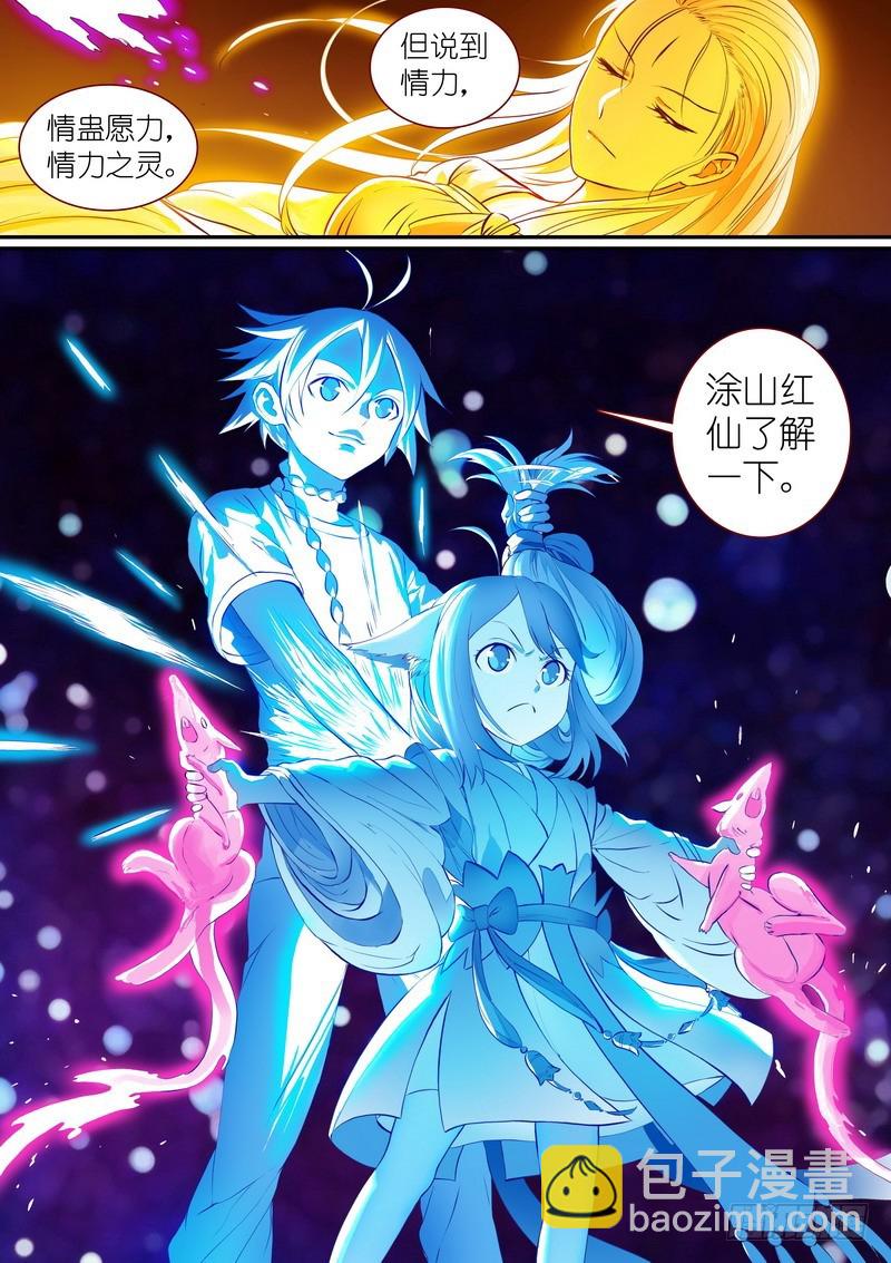 狐妖小紅娘 - 總301·哇，你這態度不對 - 3