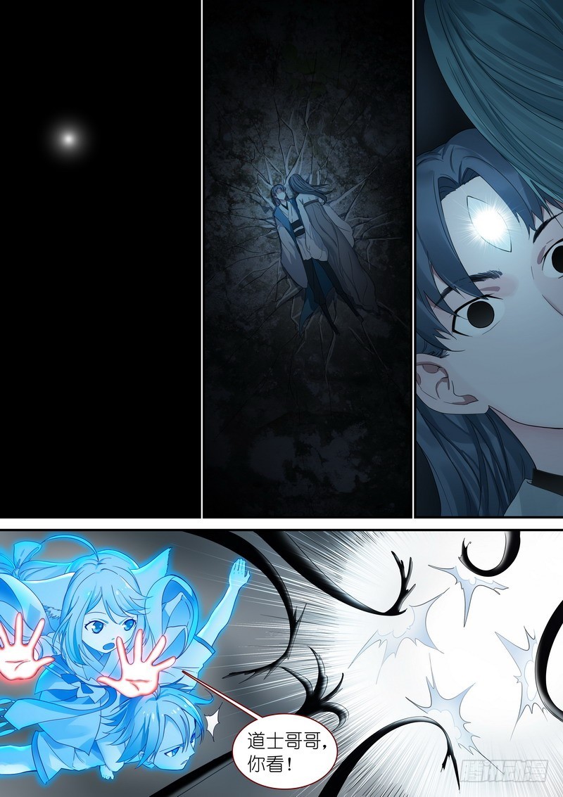 狐妖小紅娘 - 總316·肉體之於思想 - 1