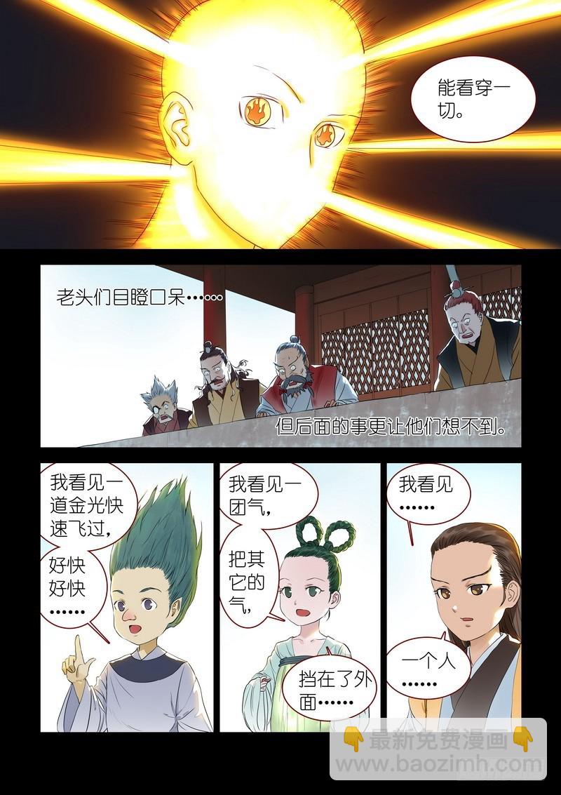 狐妖小紅娘 - 總318·傲來密傳 - 1