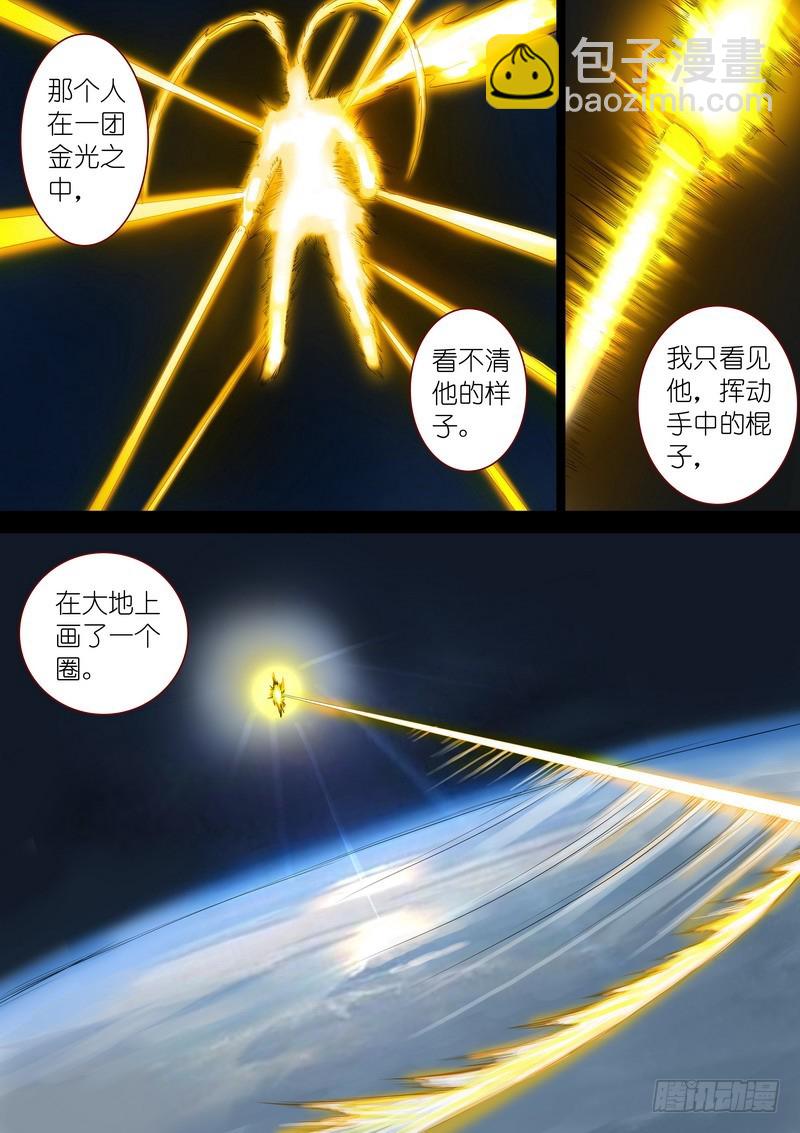 狐妖小紅娘 - 總318·傲來密傳 - 2