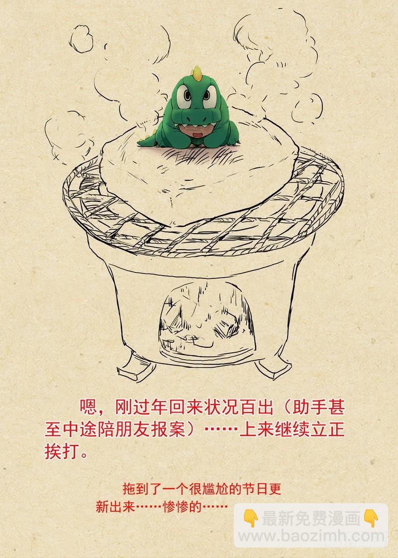 狐妖小紅娘 - 總322·保護好妖力 - 2