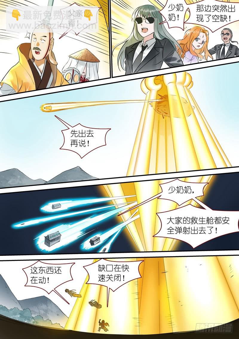 狐妖小紅娘 - 總322·保護好妖力 - 3