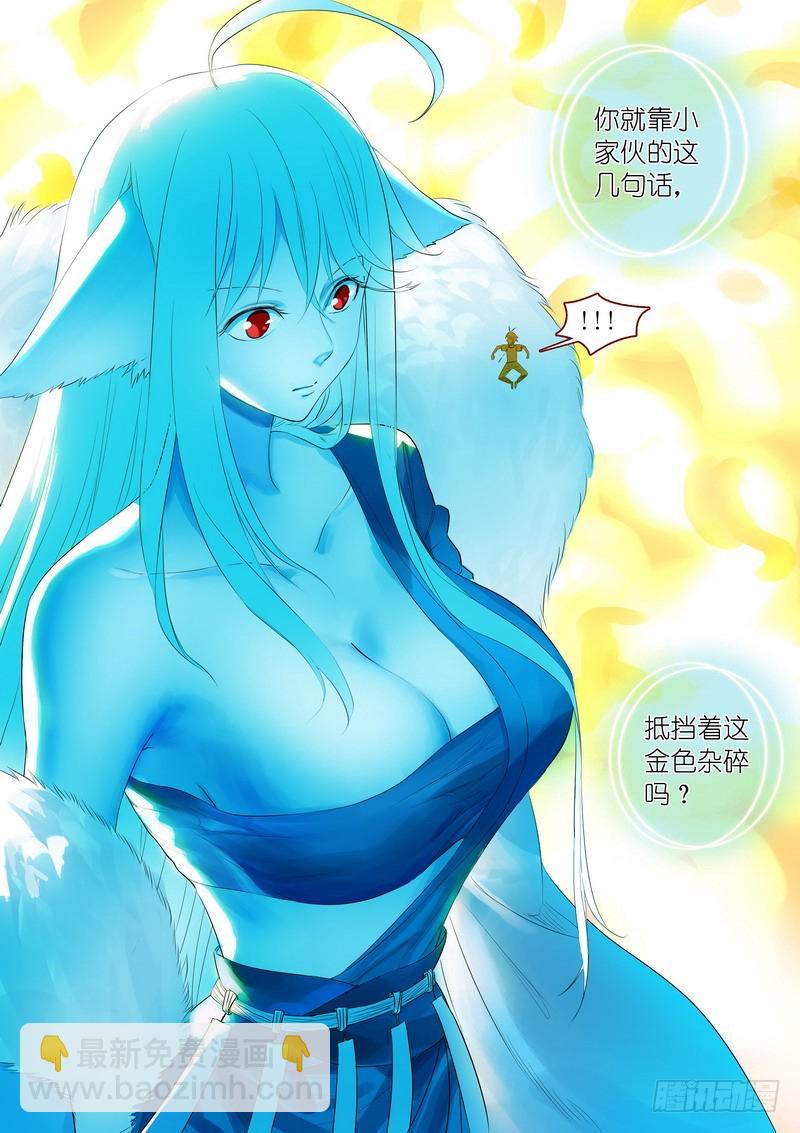 狐妖小紅娘 - 總326·我不能讓你過去 - 3