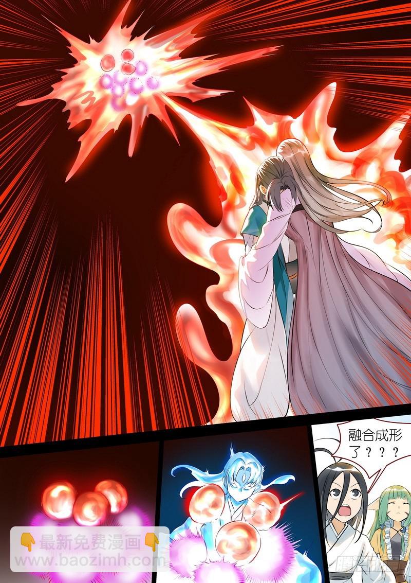 狐妖小紅娘 - 總328·你覺得哪裡不對？ - 2