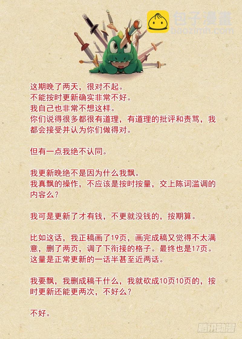 狐妖小紅娘 - 總328·你覺得哪裡不對？ - 2