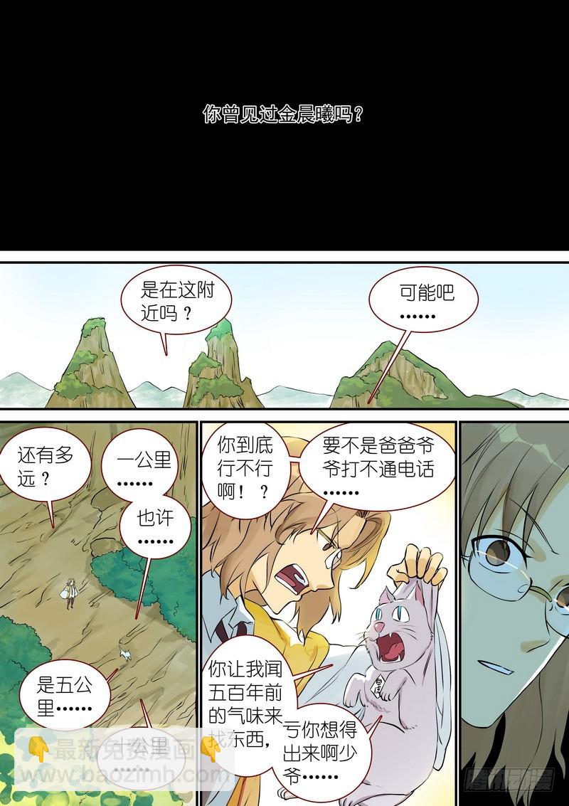 狐妖小紅娘 - 總330·售後部門 - 2