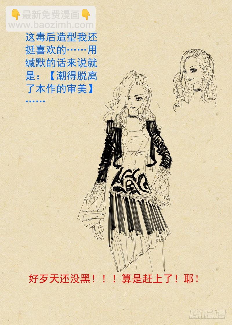 狐妖小紅娘 - 總331·高階議會 - 2