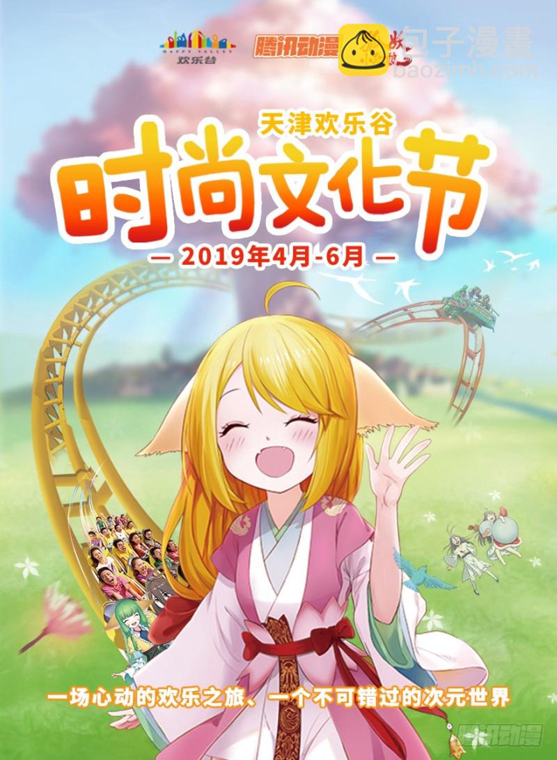 狐妖小紅娘 - 總331·高階議會 - 3