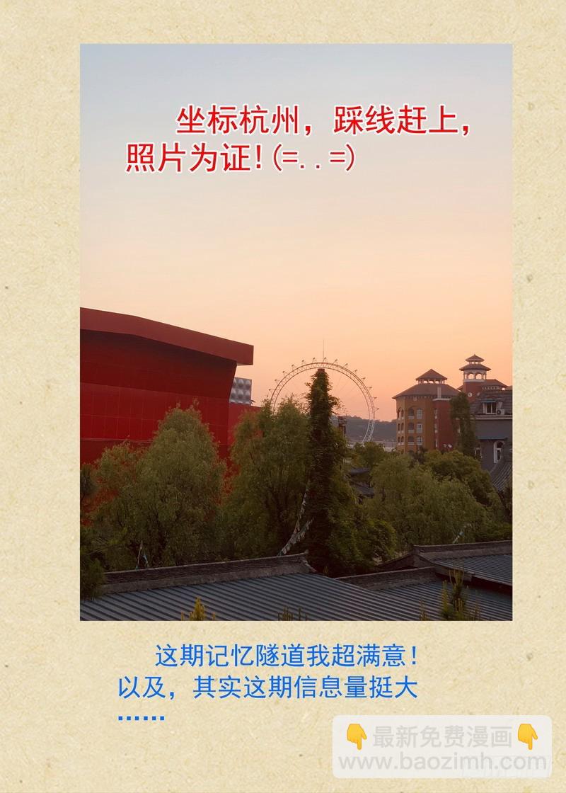 狐妖小紅娘 - 總333·土狗可沒你這麼…… - 3