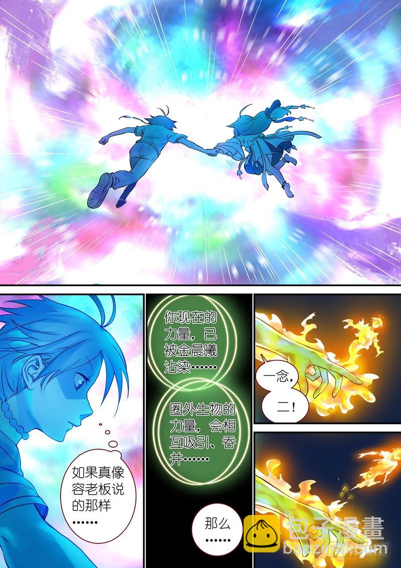 狐妖小紅娘 - 總333·土狗可沒你這麼…… - 2