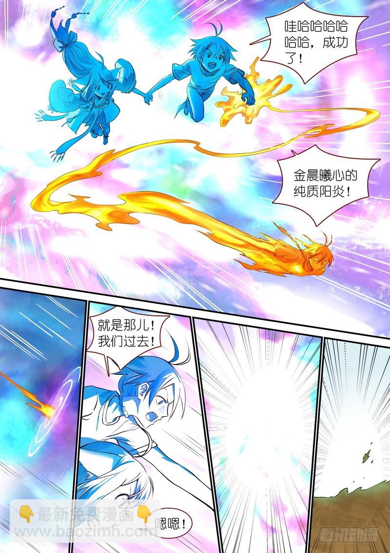 狐妖小紅娘 - 總333·土狗可沒你這麼…… - 3