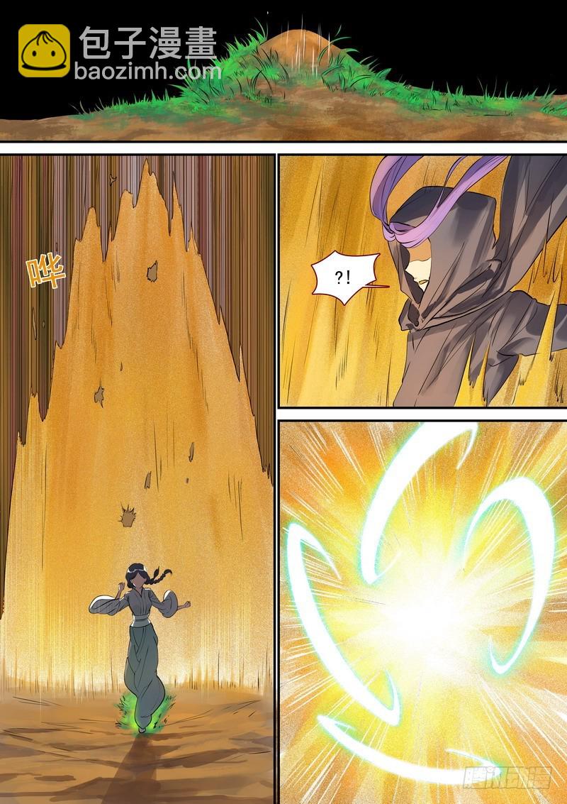 狐妖小紅娘 - 總333·土狗可沒你這麼…… - 2