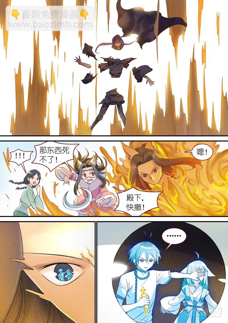 狐妖小紅娘 - 總333·土狗可沒你這麼…… - 3