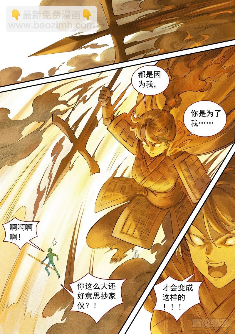 狐妖小紅娘 - 總335·後悔嗎？ - 3