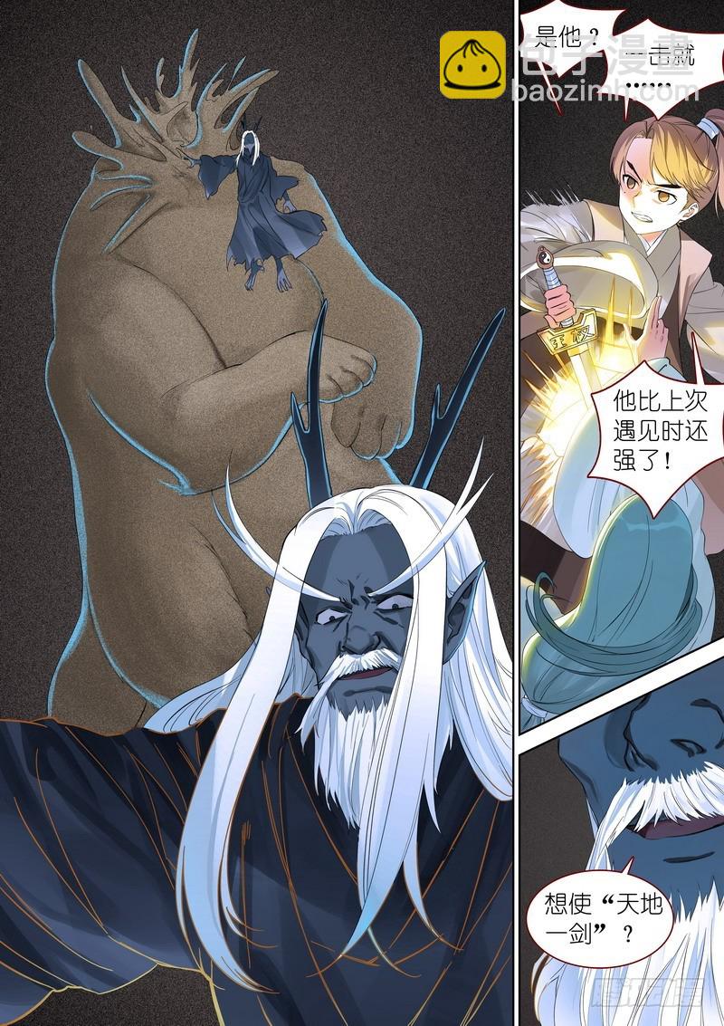 狐妖小紅娘 - 總351·沙地之下 - 3