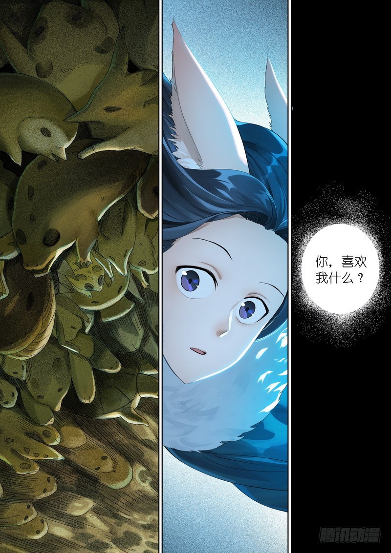 狐妖小紅娘 - 總352·真龍 - 1