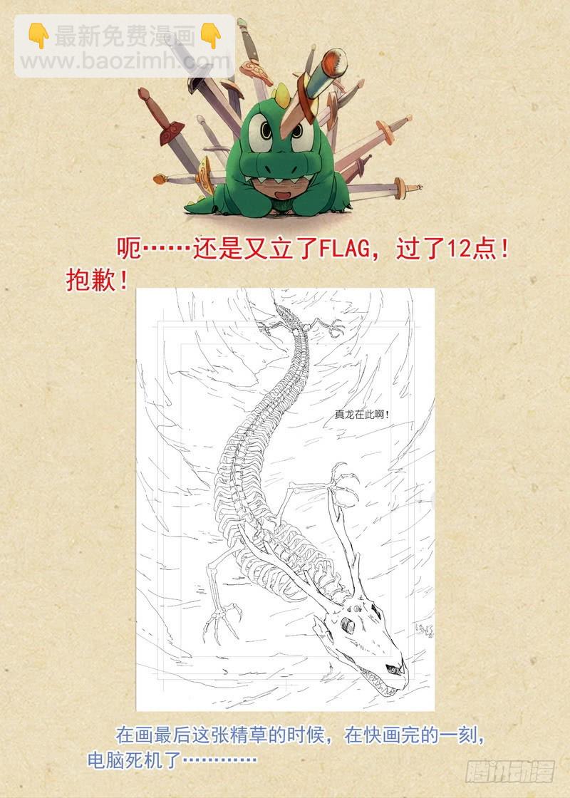 狐妖小紅娘 - 總352·真龍 - 1