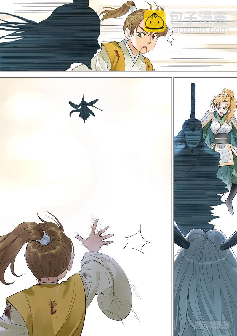 狐妖小紅娘 - 總354·龍的力量 - 1