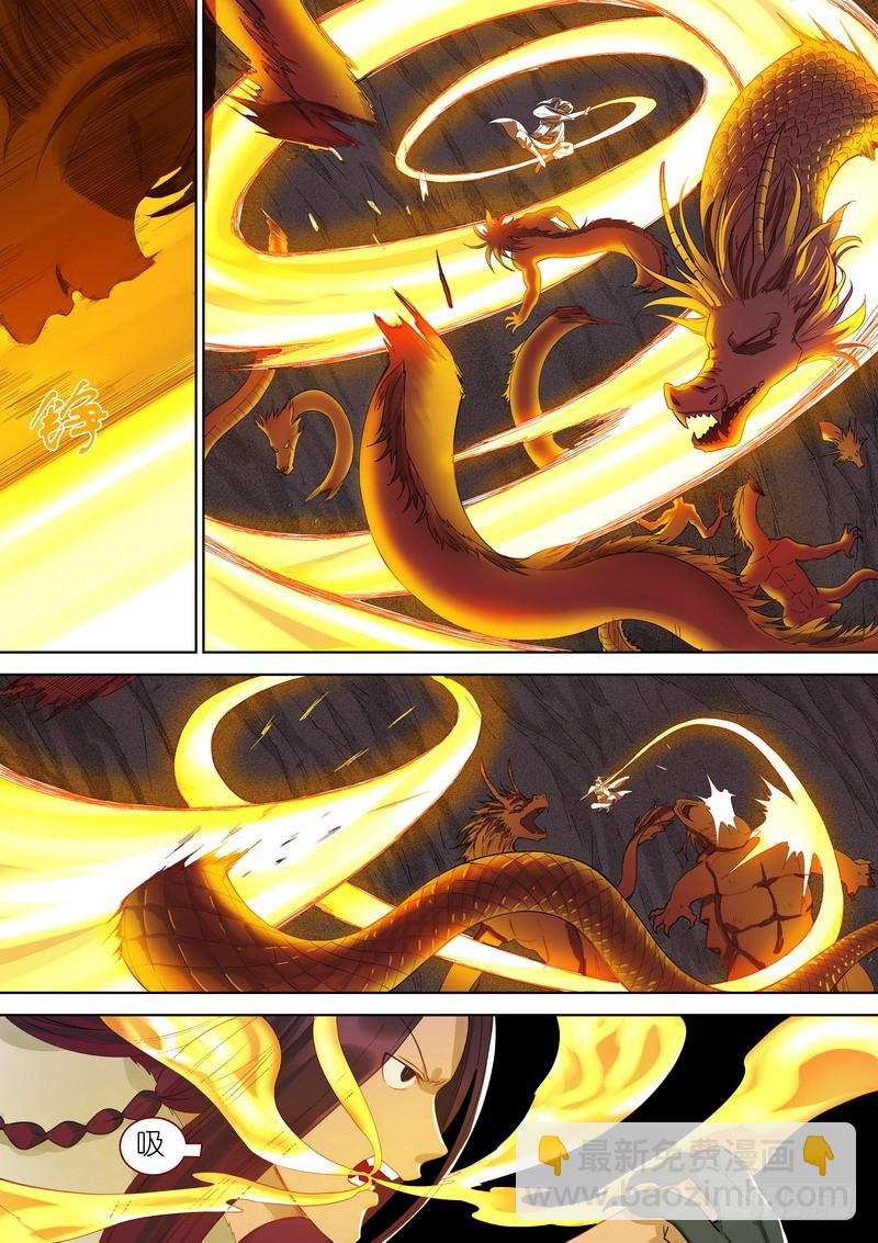 狐妖小紅娘 - 總354·龍的力量 - 3