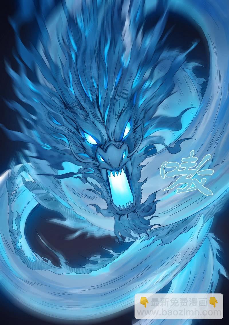 狐妖小紅娘 - 總354·龍的力量 - 2