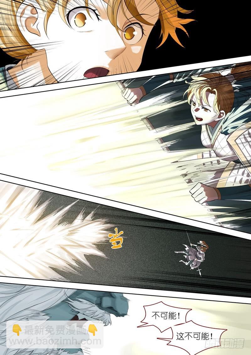 狐妖小紅娘 - 總354·龍的力量 - 4