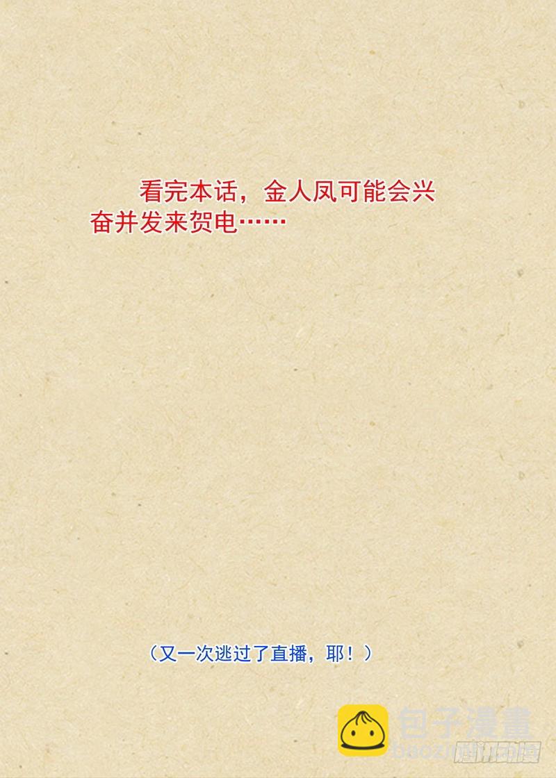 狐妖小紅娘 - 總358·父慈子孝 - 4