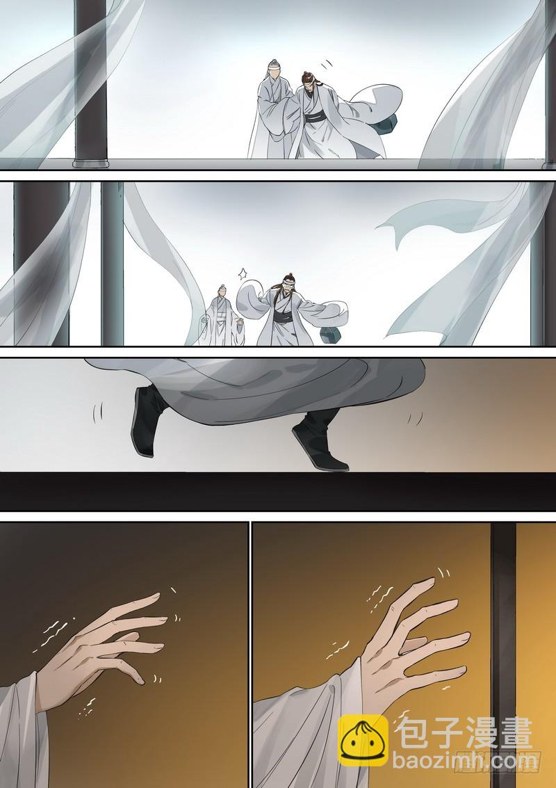 狐妖小紅娘 - 總360·奠 - 3