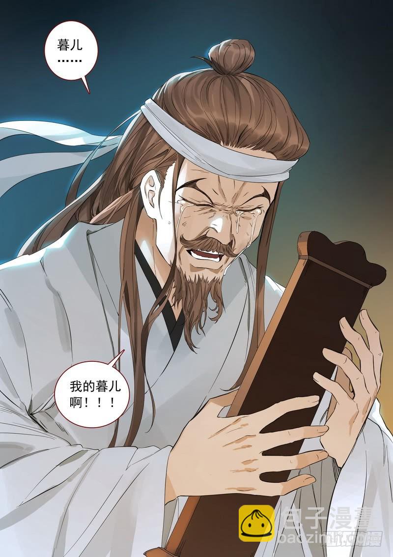 狐妖小紅娘 - 總360·奠 - 4