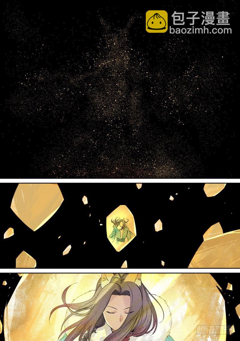 狐妖小紅娘 - 總362·第一百次之前 - 2