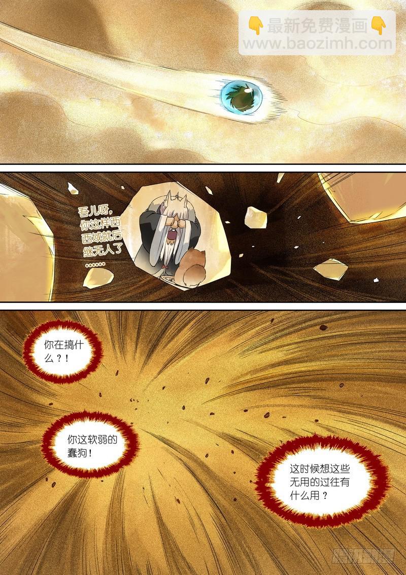 狐妖小紅娘 - 總362·第一百次之前 - 2