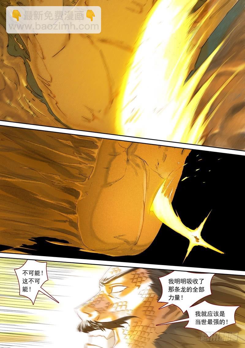 狐妖小紅娘 - 總364·西西域之王 - 2