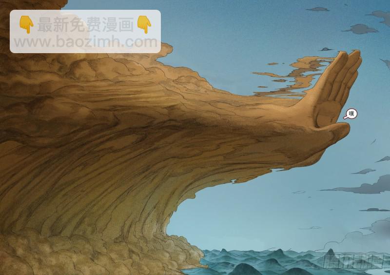 狐妖小紅娘 - 總364·西西域之王 - 4