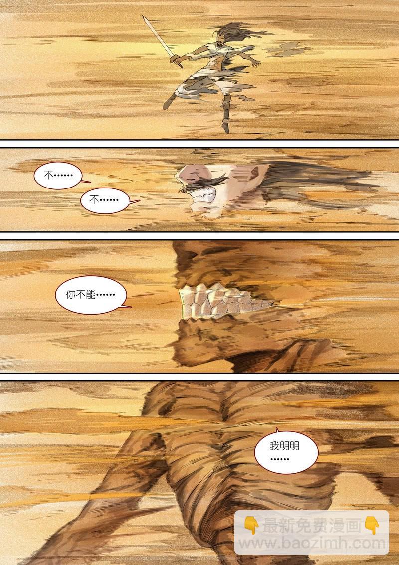 狐妖小紅娘 - 總364·西西域之王 - 1