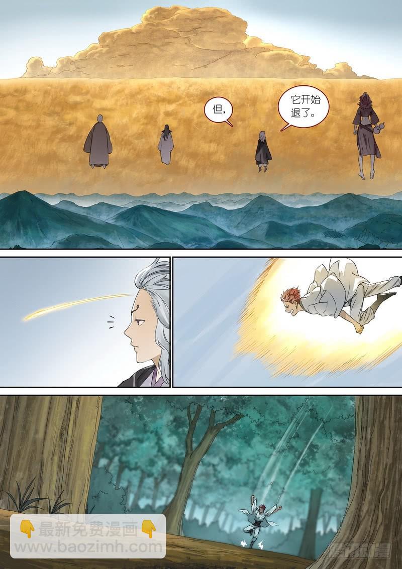 狐妖小紅娘 - 總364·西西域之王 - 4