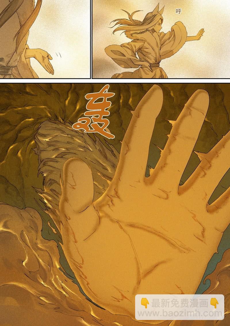 狐妖小紅娘 - 總364·西西域之王 - 1