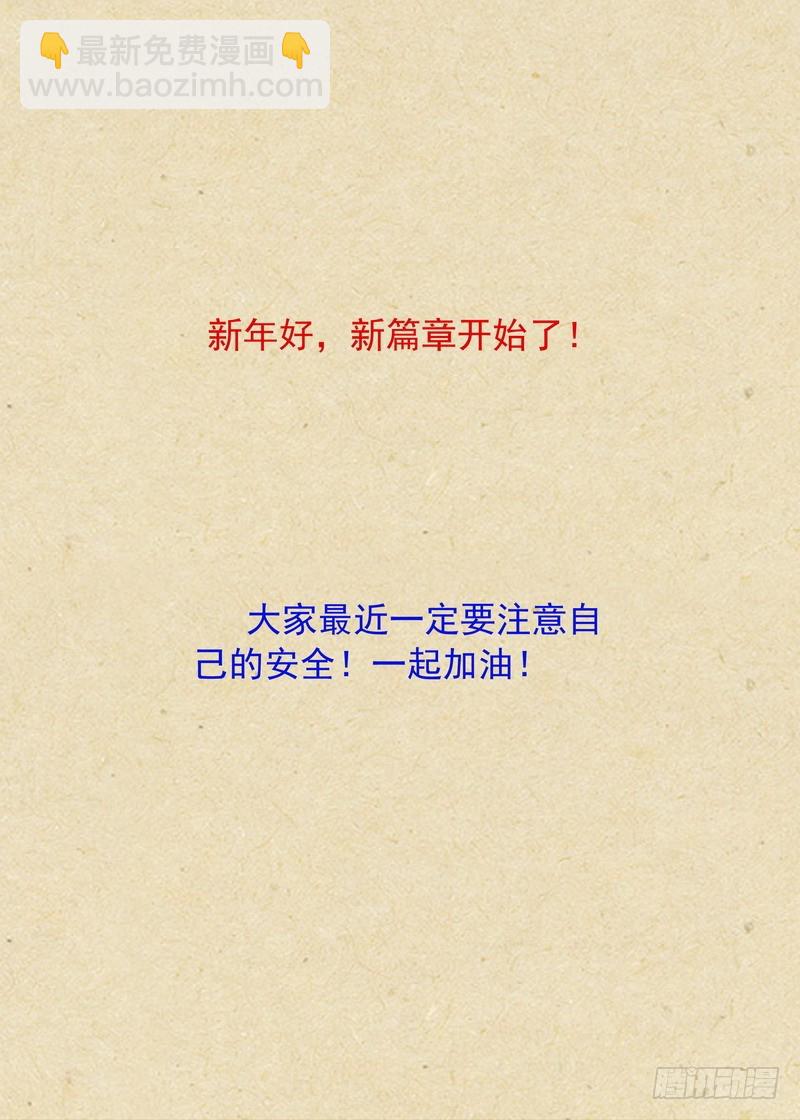 狐妖小紅娘 - 總368·“靠自己”同盟 - 2