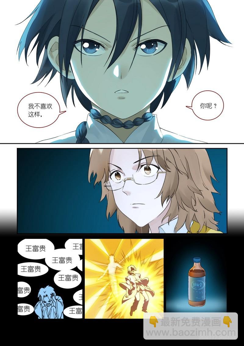 狐妖小紅娘 - 總368·“靠自己”同盟 - 2