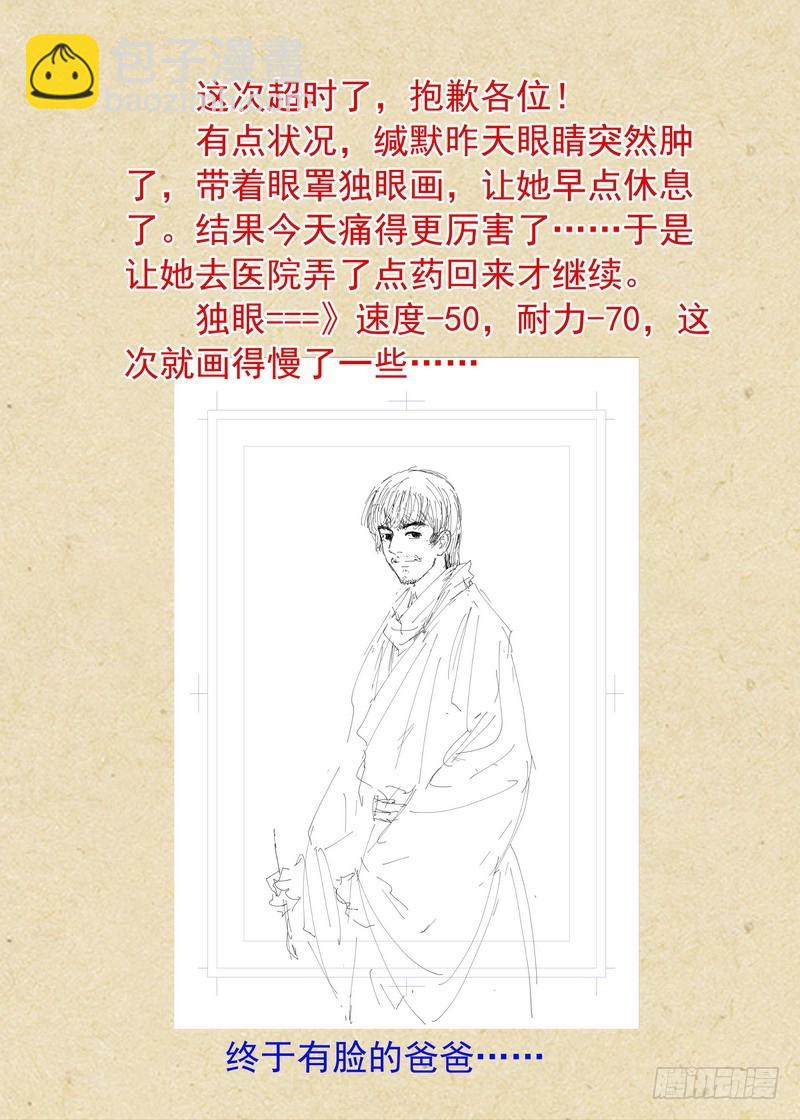 狐妖小紅娘 - 總370·一見鍾情真危險 - 1