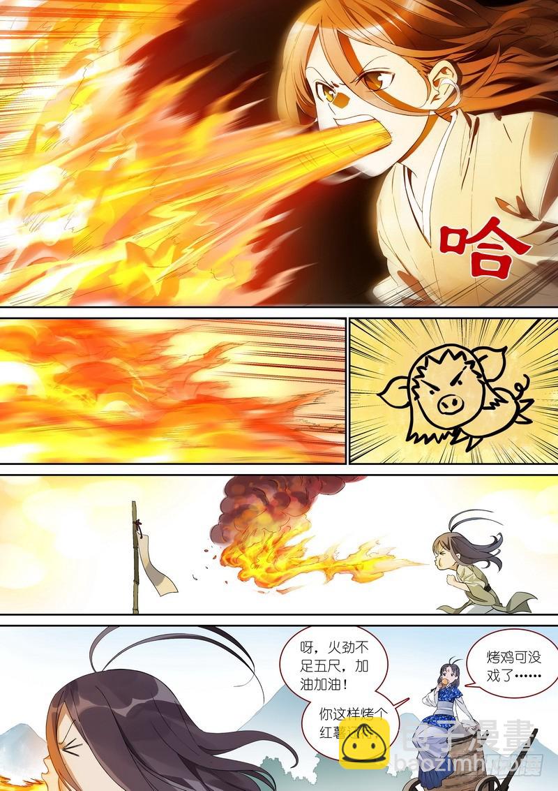 狐妖小紅娘 - 總370·一見鍾情真危險 - 1