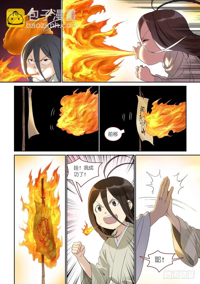 狐妖小紅娘 - 總370·一見鍾情真危險 - 2