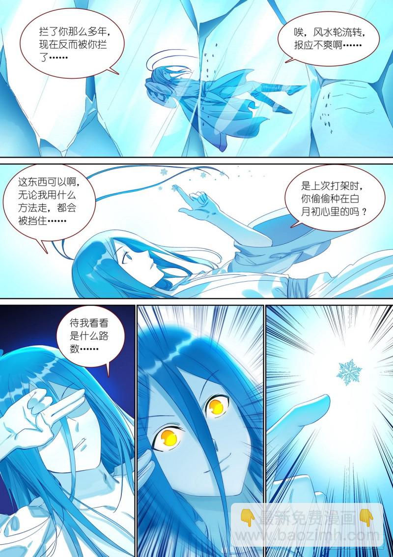 狐妖小紅娘 - 總382·人類地盤很危險 - 1