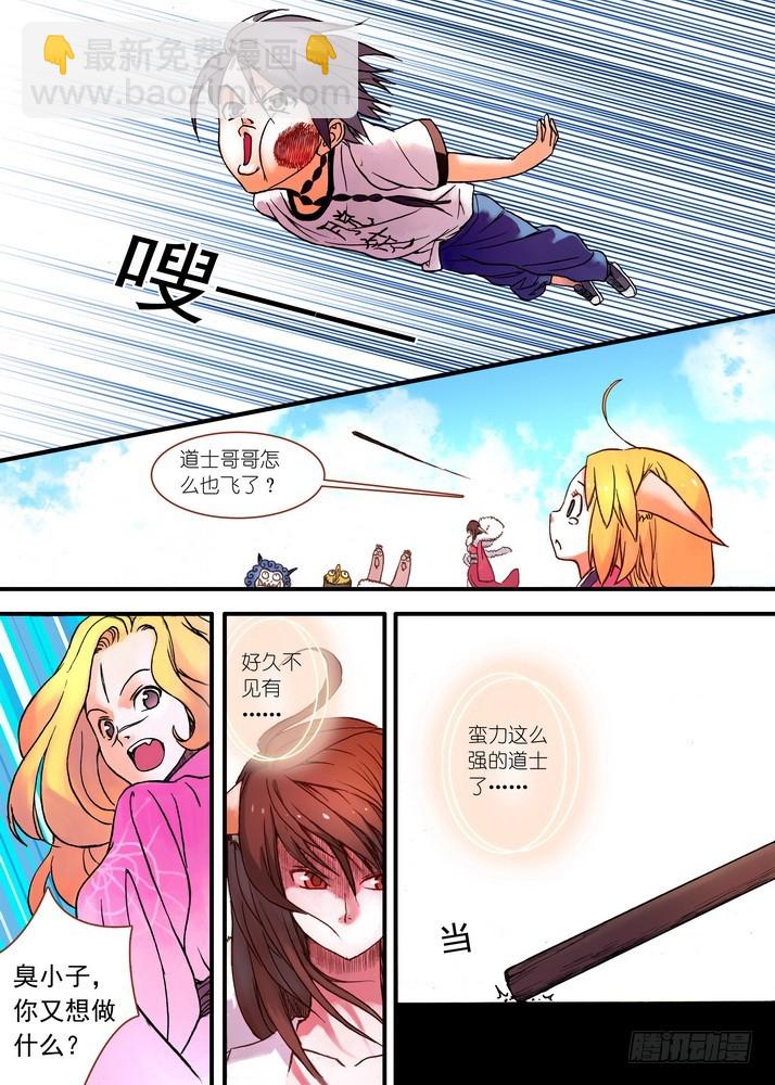 狐妖小紅娘 - 028·這該說什麼好呢（上） - 2