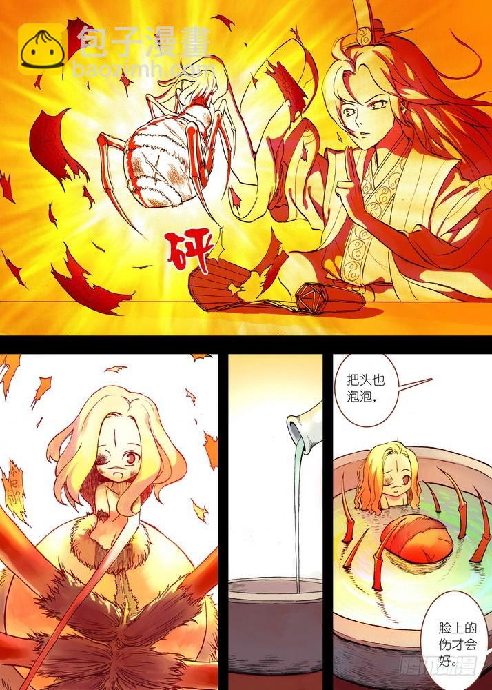 狐妖小紅娘 - 028·這該說什麼好呢（上） - 2