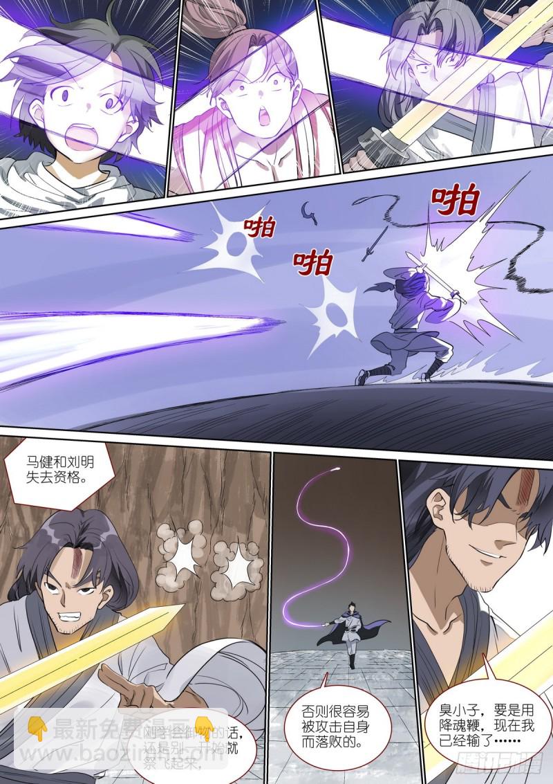 狐妖小紅娘 - 總391·有了力量想做什麼 - 2