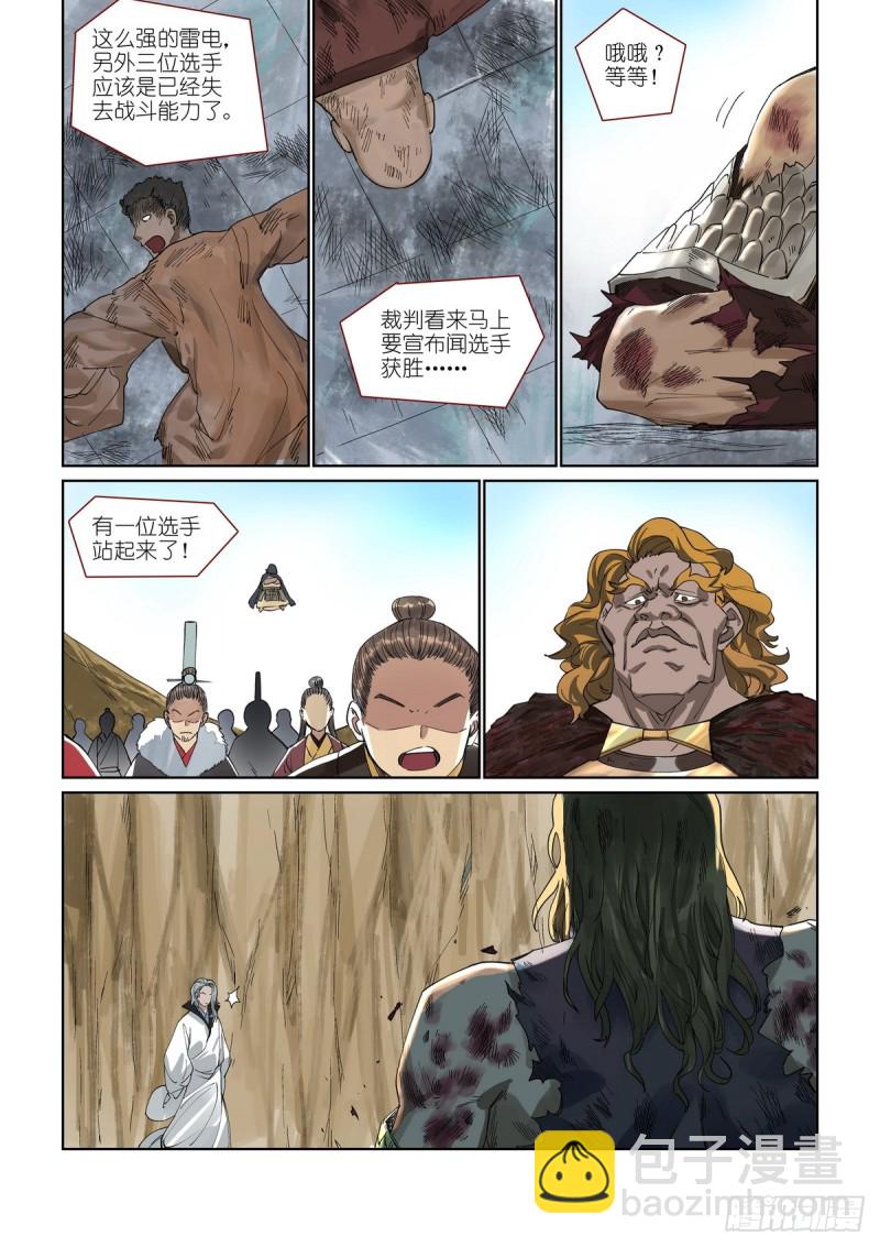 狐妖小紅娘 - 總393·來硬的 - 2